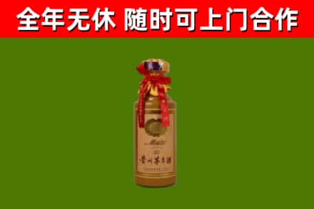 滨城烟酒回收30年茅台酒.jpg