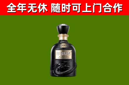 滨城烟酒回收古20酒.jpg