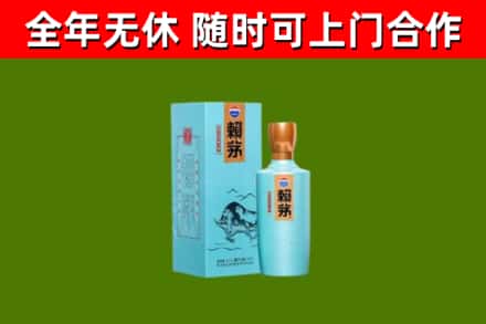滨城烟酒回收纪念赖茅.jpg