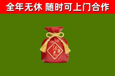 滨城烟酒回收酒鬼酒.jpg