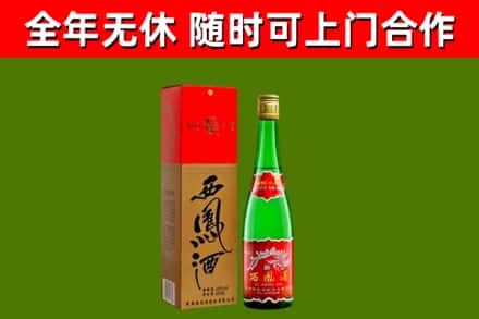 滨城烟酒回收西凤酒绿瓶.jpg